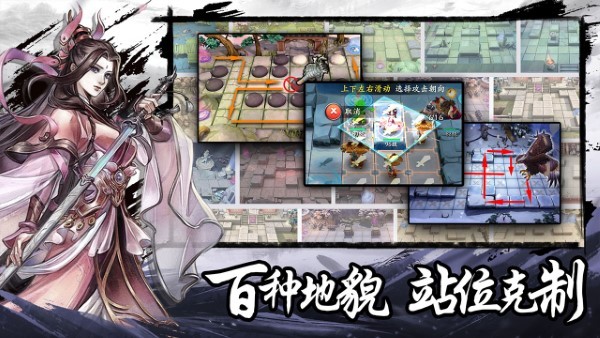 智夺军旗游戏截图2