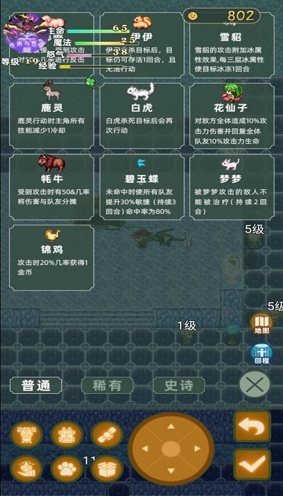 传承与吞噬最新版截图1