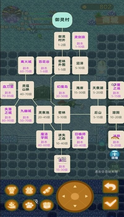 传承与吞噬最新版截图3