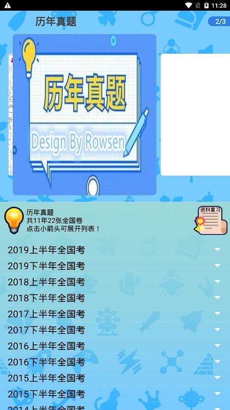 系统集成项目管理app截图1