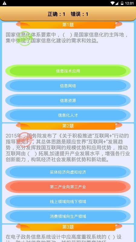 系统集成项目管理app截图5