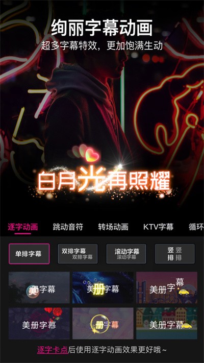 vcore美册最新版(改名美册视频编辑制作)截图1