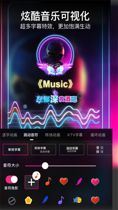 vcore美册最新版(改名美册视频编辑制作)截图2