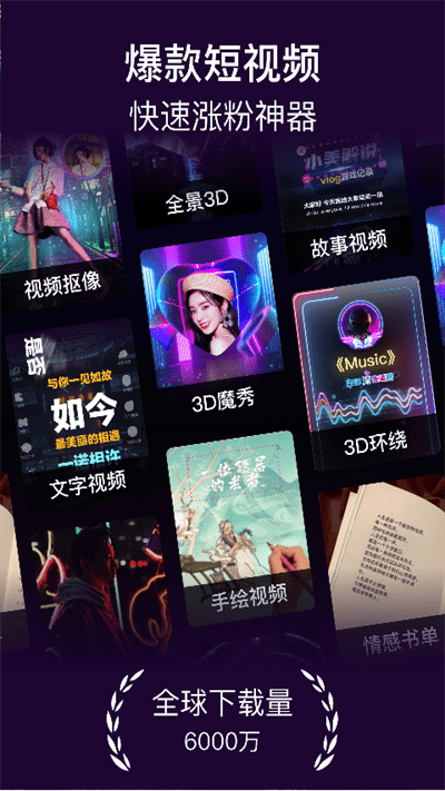 vcore美册最新版(改名美册视频编辑制作)截图4
