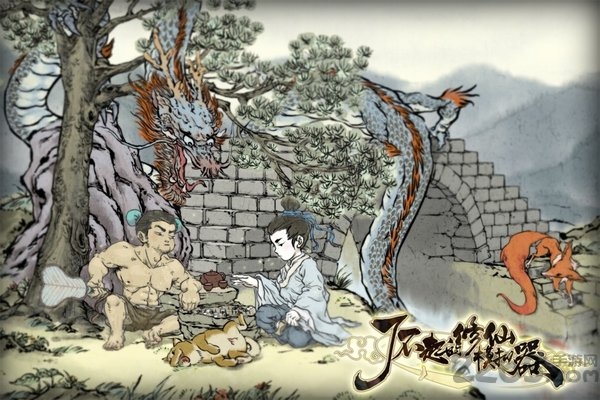 了不起的修仙模拟器手机移植版截图1