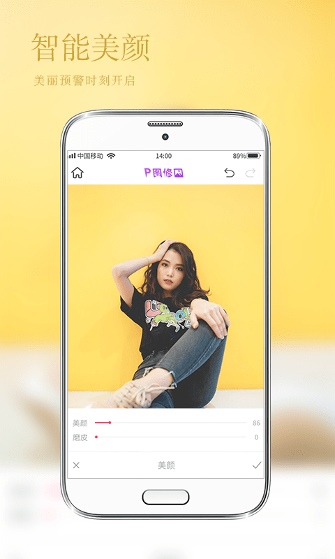 照片编辑p图软件截图1