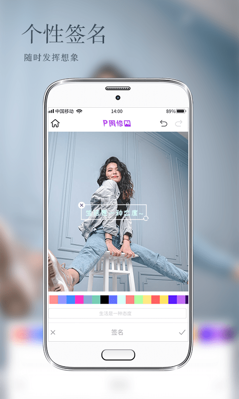 照片编辑p图软件截图4