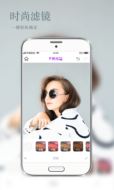 照片编辑p图软件截图5