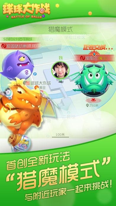 百度球球大作战游戏截图2