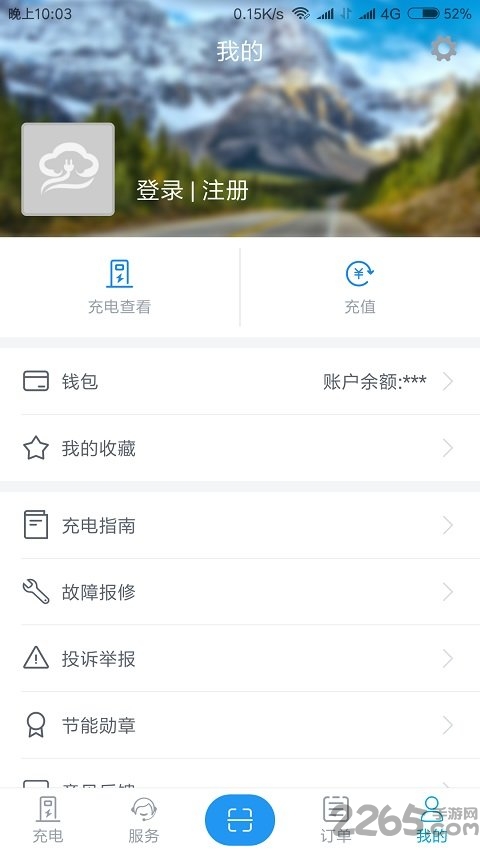 彩云充app截图1