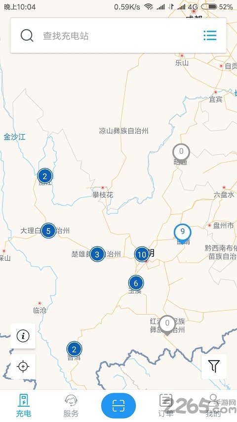 彩云充app截图2