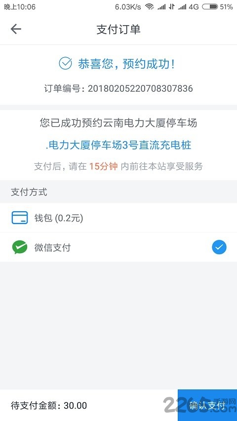 彩云充app截图3