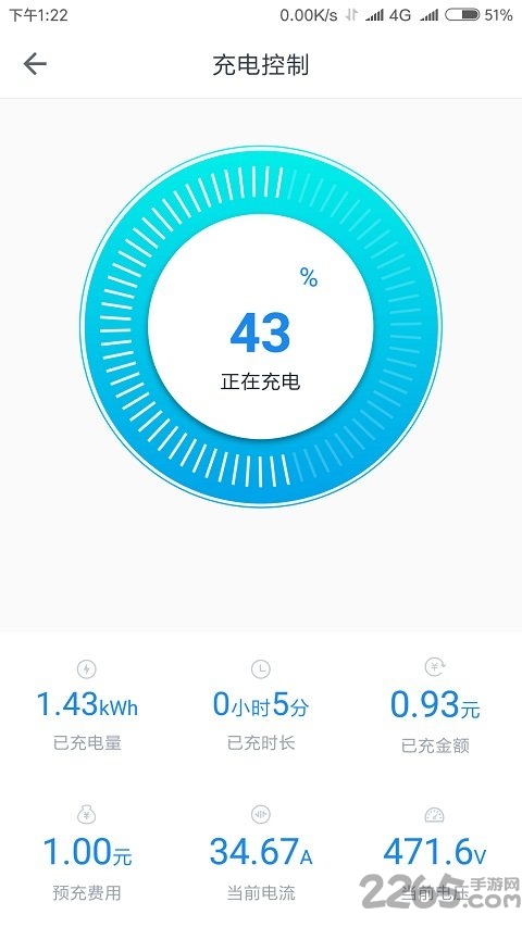 彩云充app截图4