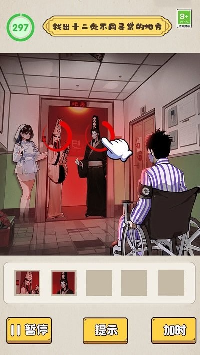 沙雕脑洞不一般官方版截图4