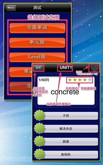 toeic重要英语单词app截图1
