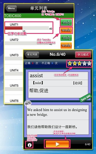 toeic重要英语单词app截图2