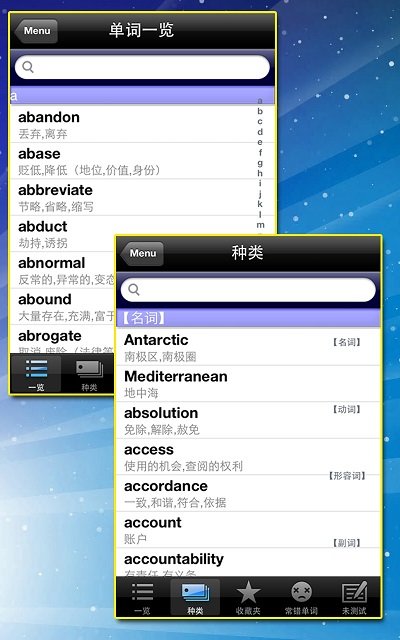 toeic重要英语单词app截图4