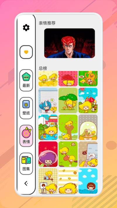 柚子漫画壁纸app截图1