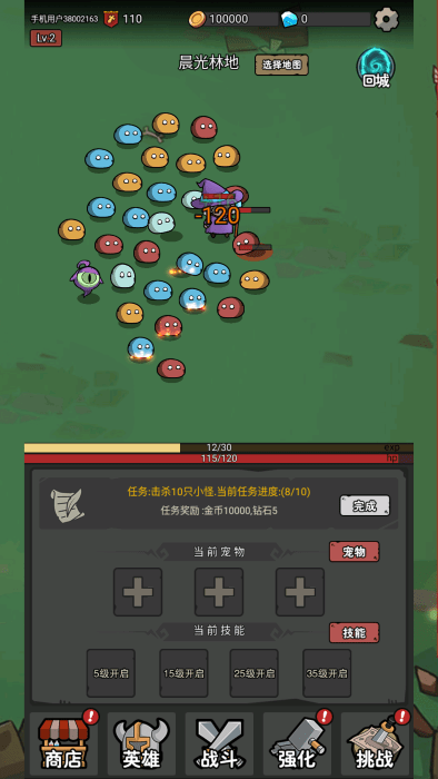 战斗场景