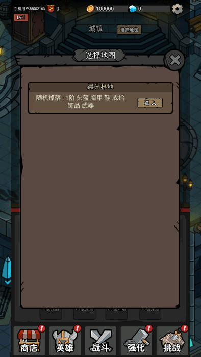 超级转职系统游戏截图2