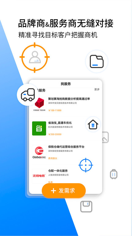 亿邦电商官方版截图1