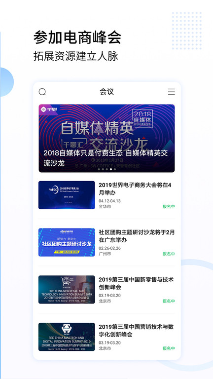 亿邦电商官方版截图3