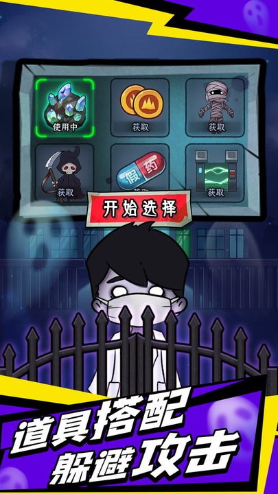 求生物语游戏官方版截图2