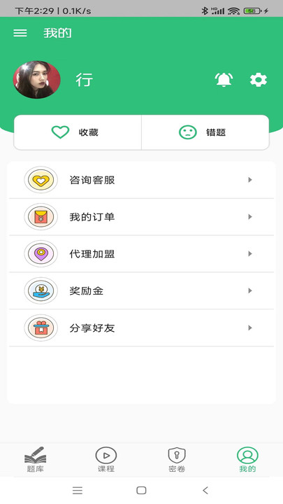 放射医学技术士官方版截图3