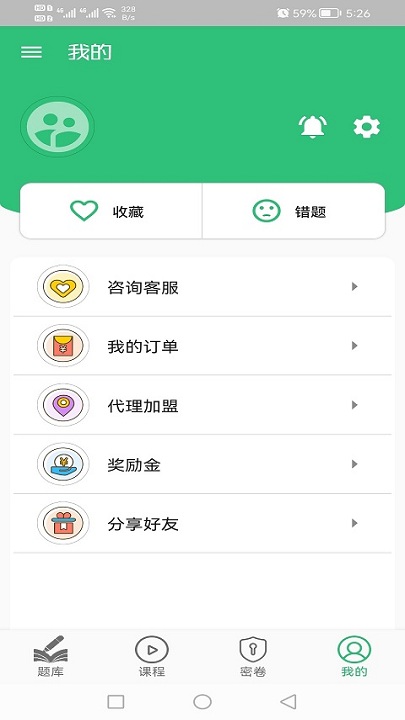 放射医学技术士官方版截图4
