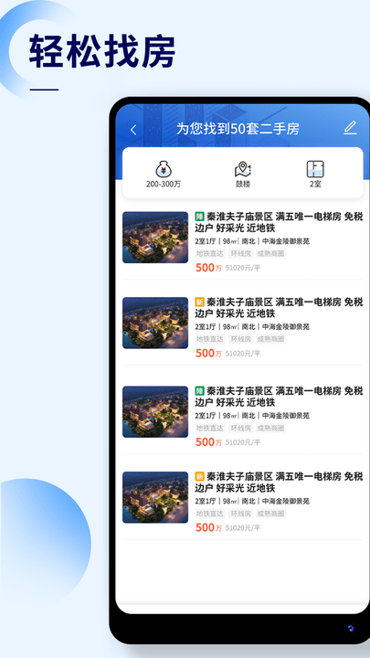 侑房app截图1