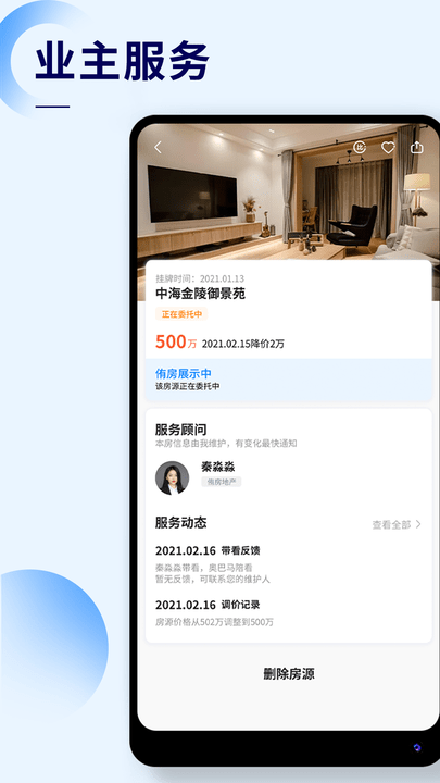 侑房app截图2