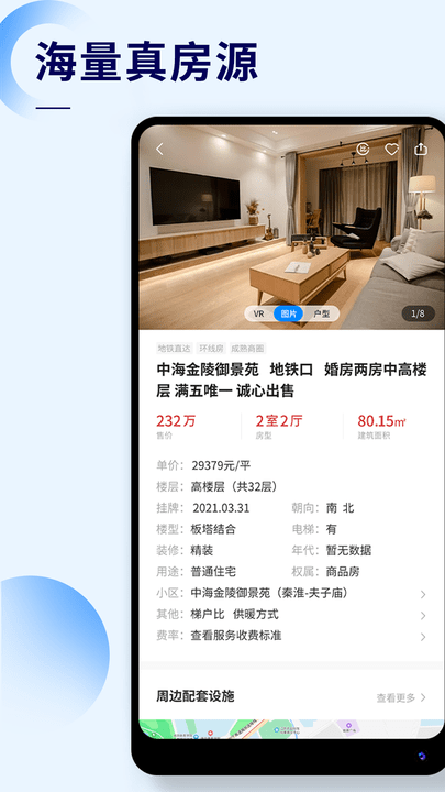 侑房app截图3