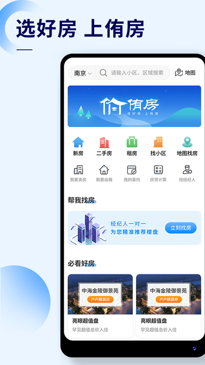 侑房app截图4