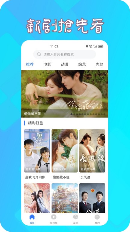 热播影视大全手机版截图2