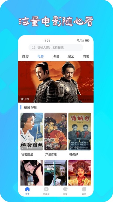 热播影视大全手机版截图3