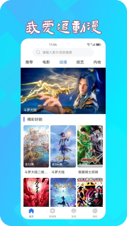 热播影视大全手机版截图4