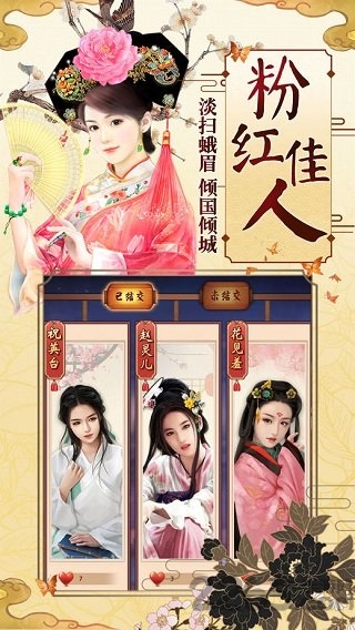 风流清官游戏截图1
