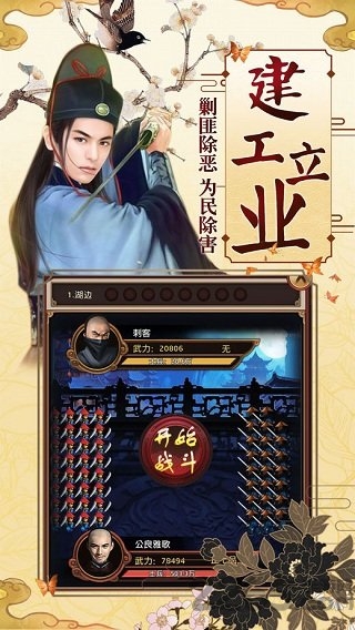 风流清官游戏截图3
