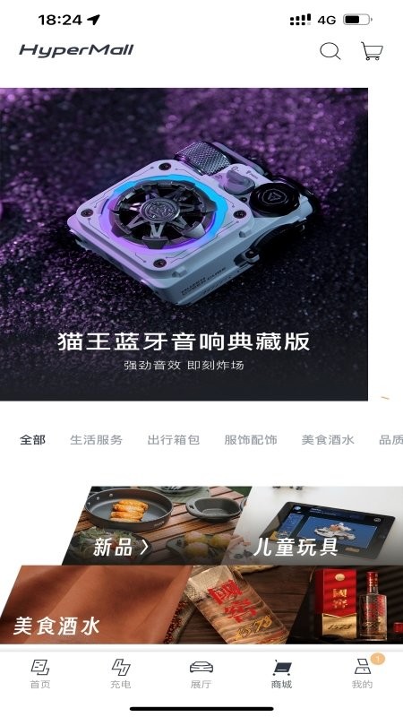 昊铂app官方版截图2