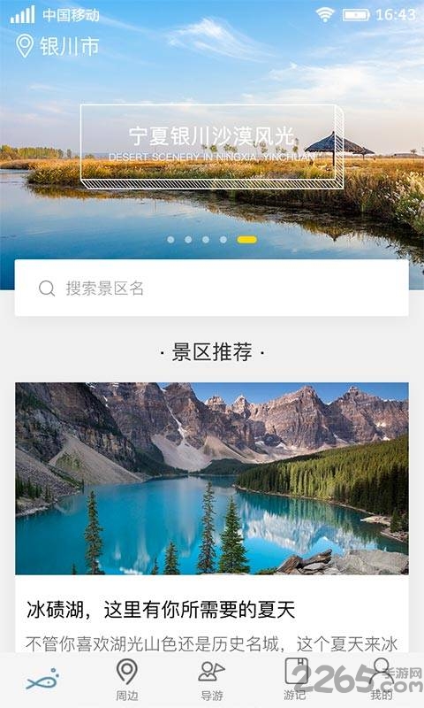 e游网软件截图1