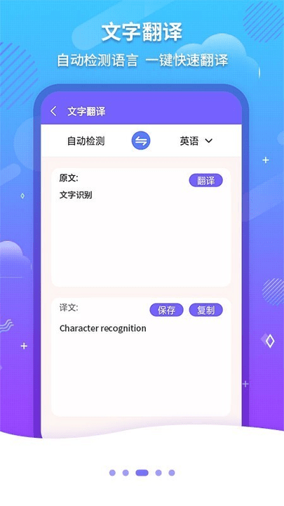 文字扫描ocr免费版(又名文字识别ocr)截图1