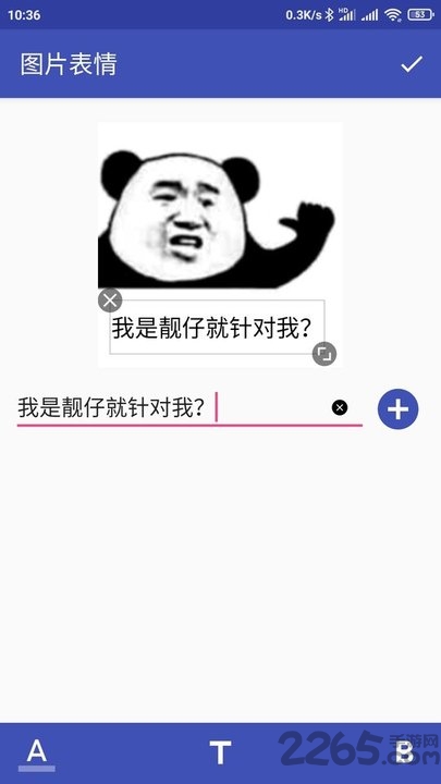 文字表情制作器app截图3