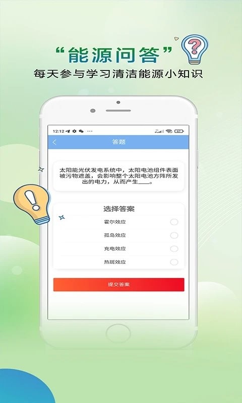 中源国建app截图1