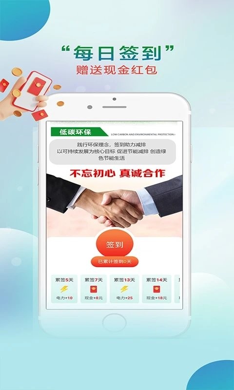 中源国建app截图4