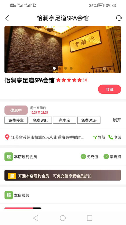 客商亿站app截图1
