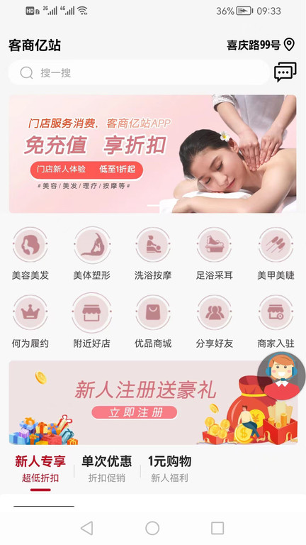 客商亿站app截图3