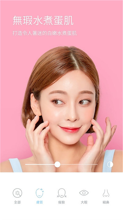 face卡通美颜相机app截图1
