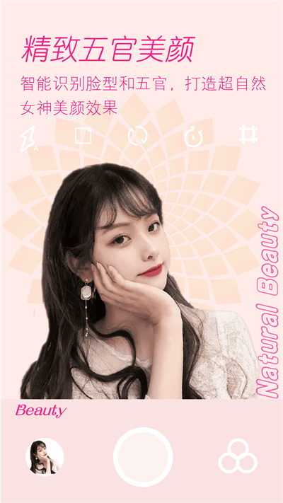 face卡通美颜相机app截图2