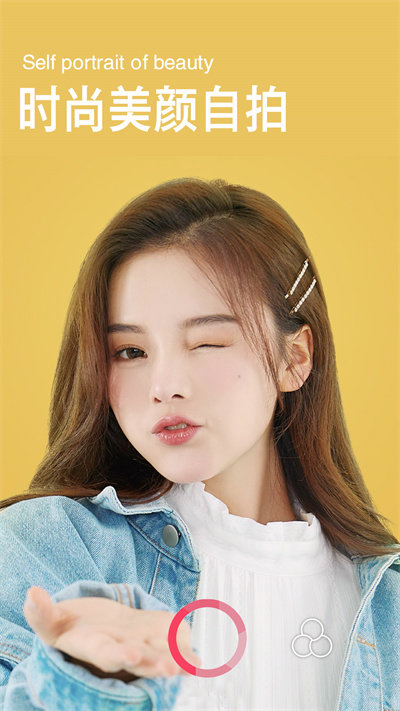 face卡通美颜相机app截图5