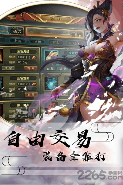 修道仙缘无限元宝版截图2